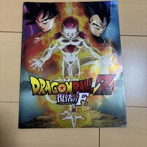 Dragon Ball Z Resurrection F Special Issue - Picture 1 of 3