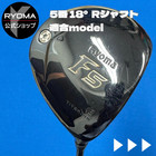 Ryoma Fairway Wood Golf Clubs for sale | eBay