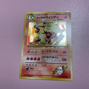 Blaine's Arcanine Pokemon 1999 Holo Gym Challenge japonés 059 casi como nuevo - Imagen 1 de 11