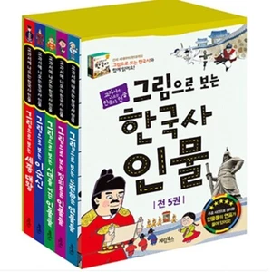 Korean history figures Book in Pictures (1-5 Set) King Sejong/Lee Sunsin/ Korea - Picture 1 of 10
