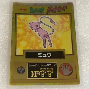 Tarjeta de obtención Pokémon 1998 vintage japonesa Meiji - Golden Mew - como nueva - #2368 - Imagen 1 de 3