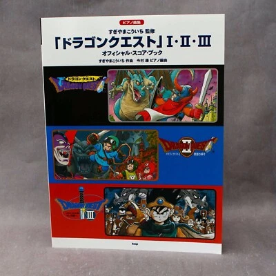 Dragon Quest I II III Official Piano Score Book NEW Anime Game - Image 1 of 3
