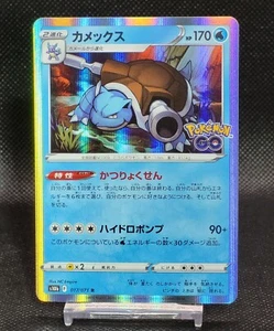 Blastoise 017/071 s10b: Pokemon GO R Holo Pokemon Japanese - Picture 1 of 3