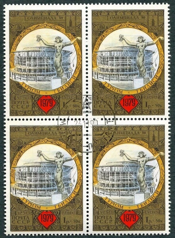 RUSSIA CCCP 1979 1r+50k SG4915 used FG NH Olympics Tourism Golden Ring 4th ##W38 - Image 1 of 1