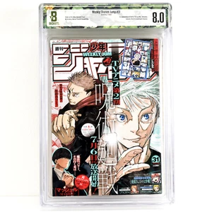 *BGS 8.0* Weekly Shonen Jump 2023 #31 Jujutsu Kaisen Japanese Manga CBCS - Picture 1 of 4