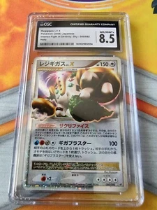 Regigigas LV X Holo Jpn Intense Fight Destroy Sky 80/92  2008 CGC 8.5 POP 1!!!  - Picture 1 of 2