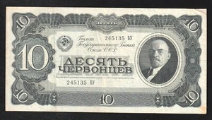 Rusia, 10 Chervonets, 1937, P-205, * Conmemorativo * Billete, Lenin - Imagen 1 de 2