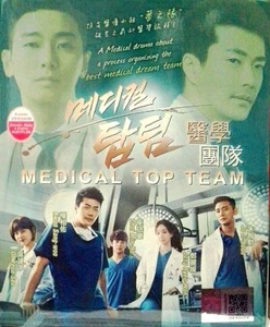 Medical Top Team_ Korean Drama (5 DVD) English Sub_ All Region _ Kwon Sang-woo - Picture 1 of 2