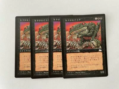 MTG 4X JAPANESE WEATHERLIGHT NECRATOG NM/M MAGIC THE GATHERING BLACK UNCOMMON - Image 1 of 4