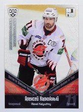 2011-12 KHL Avangard Omsk SILVER Pick a Player Card