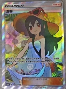 Pokemon S-Chinese Card Sun&Moon CSM1cC-183 SR Holo Trainer Sightseer Alt Art New - Picture 1 of 2