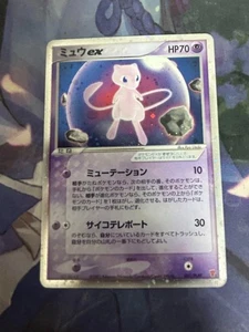 2003 Mew ex Holo 007/PLAY 7000 EXP Promo Pokemon Card Japanese Vintage Rare - Picture 1 of 10