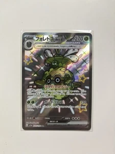 Forretress ex 320/190 Sv4a: Shiny Treasure Ex Holo (Japanese) - Picture 1 of 2