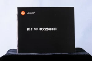 [Original] [Nuevo] Manual de instrucciones Leica MP en chino, 48 páginas [de Taiwán] - Imagen 1 de 4