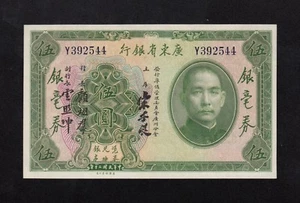F.C. CHINA , KWANGTUNG , 5 DOLARES 1931 , S/C ( UNC ) , S2422 . - Picture 1 of 2