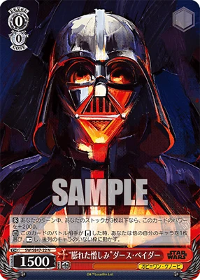 Weiss Schwarz SW/SE47-22 Darth Vader N STAR WARS Vol.2 - Image 1 of 2