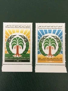 Libya 2004 MNH Stamp Set People Authority Tree - Picture 1 of 1
