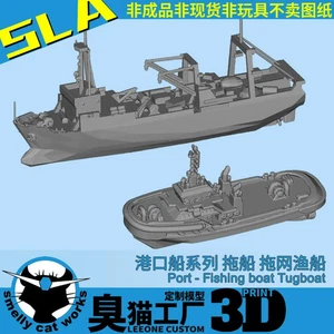 1/700/1250/2000 Port-Fishing boat Tugboat Unpainted Kit 3D Printed - Picture 1 of 7