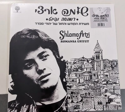SHLOMO ARTZI  LADINO  RARE  ISRAELI LP HEBREW  COLOURED - Image 1 of 4