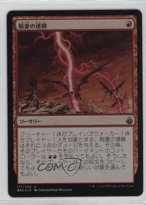 Chain Lightning Japanese Foil Magic: Battlebond BBD #171 - Image 1 of 2