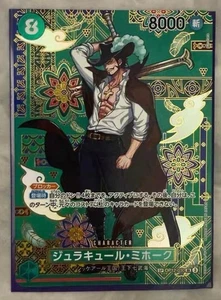 ONE PIECE Japanese The Azure Sea's Seven Dracule Mihawk OP12-030 Manga Alt ArtNM - Picture 1 of 1