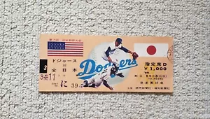 Los Angeles Dodgers 3/November/1966 Game Stub Ticket - Picture 1 of 17