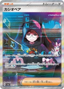 Cassiopeia SAR 091/064 SV6a Night Wanderer Japanese Pokemon Card from Japan - Picture 1 of 3