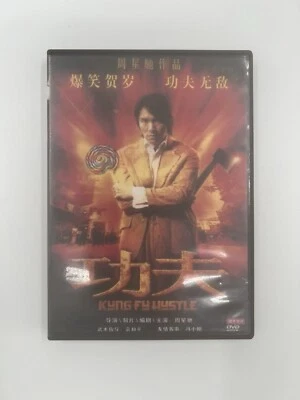 KUNG FU HUSTLE - Stephen Chow FULL SCREEN DVD - Image 1 of 4