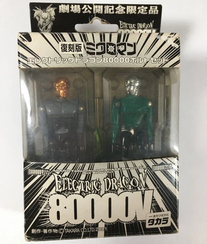 ELECTRIC DRAGON 80000V 2-PACK MICROMAN TAKARA 2001 US SELLER FREE SHIP! Cover