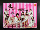 Japanese Drama Shitsuren Chocolatier DVD English Subtitle