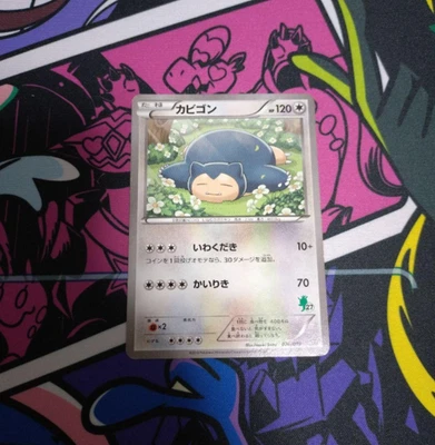 SNORLAX 026/039 JAPANESE POKEMON HXY BEGINNING SET CHESPIN DECK 4 - Image 1 of 2
