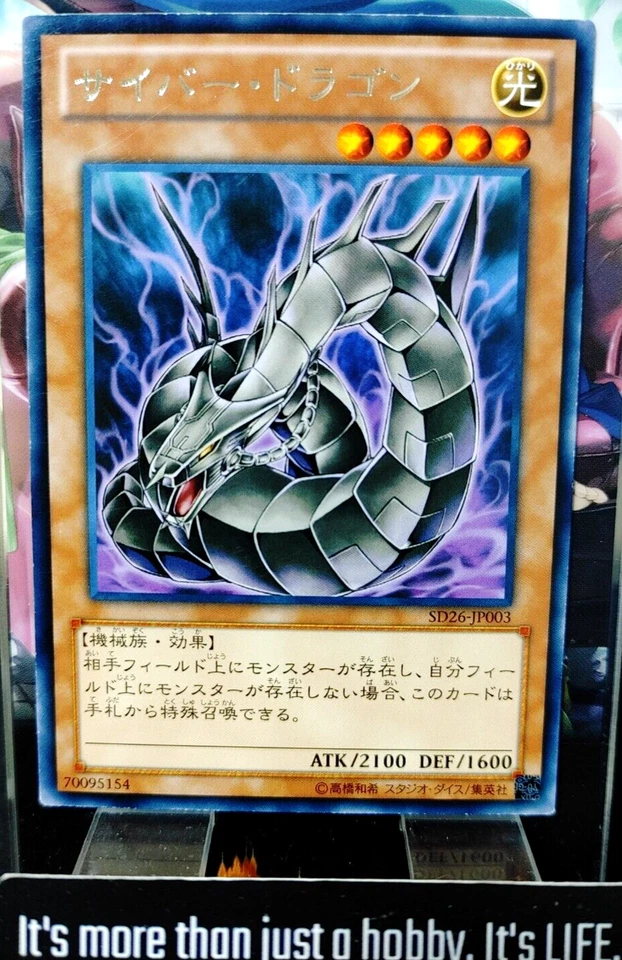 Cyber Dragon Yugioh SD26-JP003 Rare OCG JAPAN - Image 1 of 4