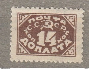 RUSSIA USSR 1925 Due Stamp Mi 17 I MH(*) CV4EUR - Picture 1 of 2