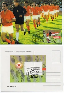 BULGARIEN 2018 FUSSBALL SOCCER CSKA 70th ANNIV MAXI CARD - Bild 1 von 1