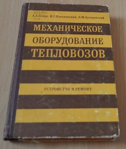 Equipo mecánico 1978 diésel locomotoras tren manual ruso libro - Imagen 1 de 6