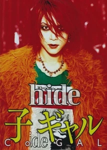 hide Doremi Band Score for Child Gal Miyuki 2014 Used - Picture 1 of 1