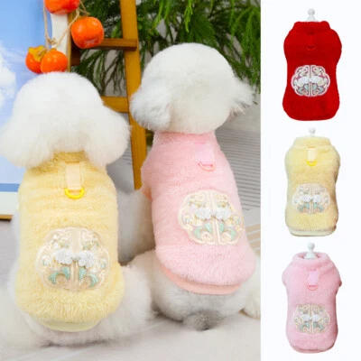 Dog Fleece Vest Chinese Style Puppy Pullover Jacket for Small Dogs Chihuahua - Image 1 of 4