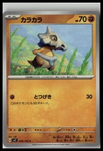 2024 SCARLET & VIOLET STELLAR CROWN 048/102 CUEBONE (JAPANESE) - Picture 1 of 2
