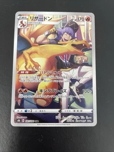 Charizard 187/184 Secret Rare CHR Full Art Japanese Pokemon Card - Picture 1 of 2