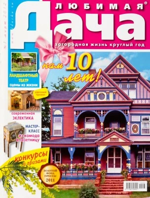 "Country house". 3/2012. Architecture, Design, Landscape, Interior. In Russian. - Image 1 of 4