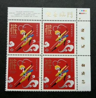 [SJ] Canada Year Of Monkey 2016 Journey To West Zodiac Lunar (stamp blk 4 MNH - Image 1 of 4