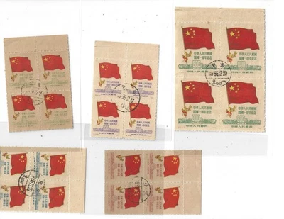 China Año 1955 Primer Aniversario de Fundación República Popular China Sello C6R Conjunto Negro de 4 CTO Foto 1 de 2