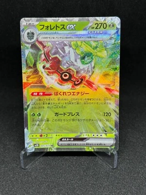 Forretress ex RR 005/071 ,SV2D Clay Burst, Japanese, *NEARMINT**UKSELLER*  - Image 1 of 3