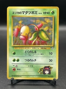 LP Japanese Pokemon Pocket Monster Gym Erica's Bellsprout No.069 No Rarity - Picture 1 of 2