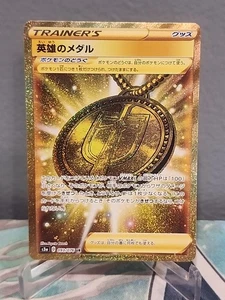 Hero's Medal 093/076 Gold Pokemon Card Legendary Heartbeat s3a Japanese - Picture 1 of 3