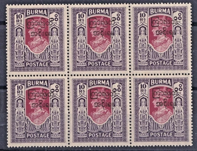 BURMA - KGVI 10 RUPEES BLOCK of 4 Claret & Violet *MINT UNHINGED* (CV £100+) - image 1 of 2