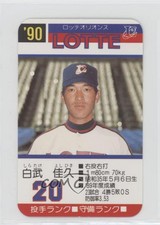 1990 Takara Lotte Orions Yoshihisa Shiratake #20