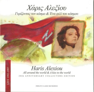 Haris Alexiou - Gyrizontas Ton Kosmo Live / Greek Music CD 2016 Reissue NEW - Picture 1 of 2