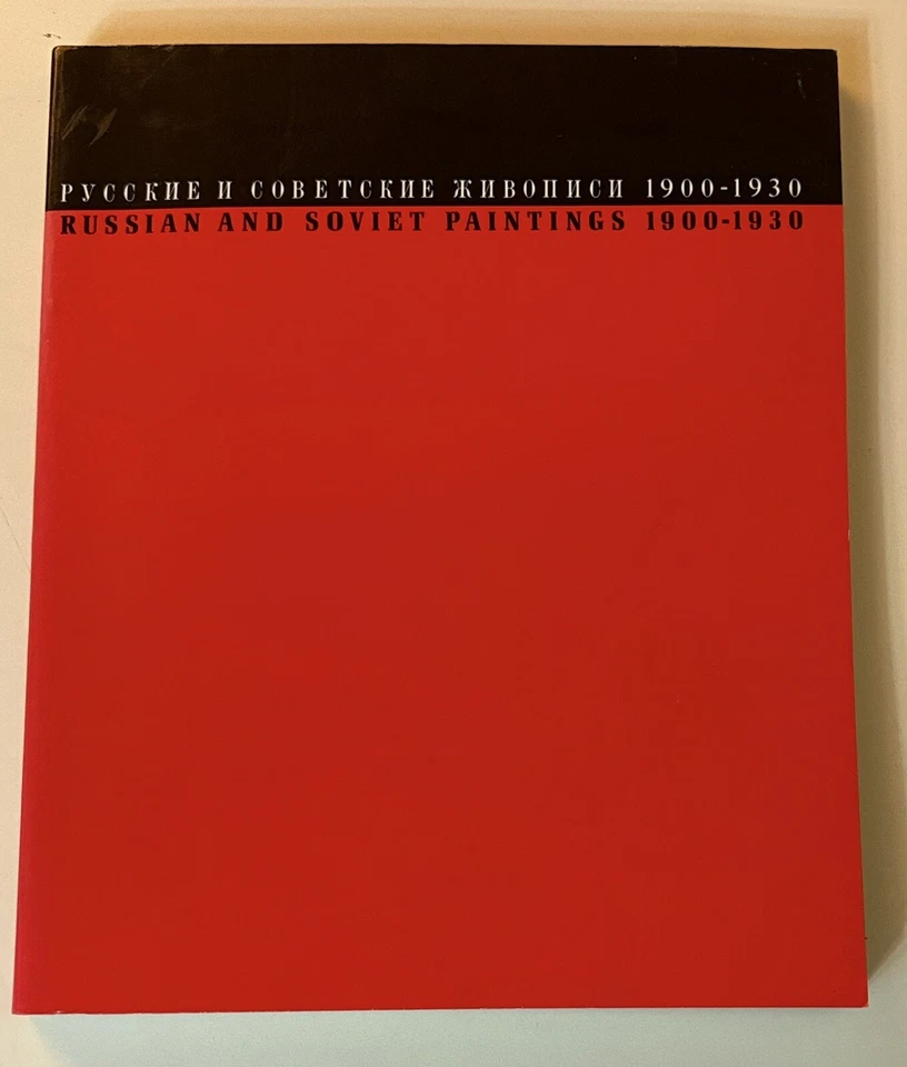 Russian and Soviet Paintings 1900-1930 - Image 1 of 1