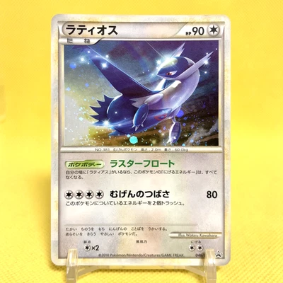 Pokemon Card Japanese【Latios】046/L-P HeartGold SoulSilver Spcial Pack Promo - Image 1 of 4